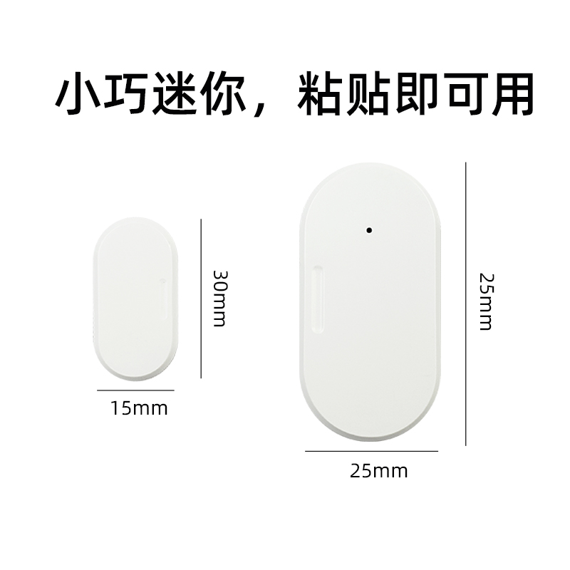 智能家居门窗报警监测WIFI门磁探检测仪Zigbee无线传感器电池供电