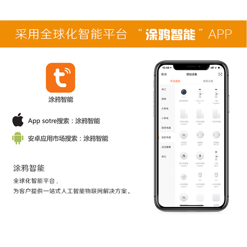 智能家居ZigBee水浸无线监测传感器溢水报警漏水探测仪WIFI电池