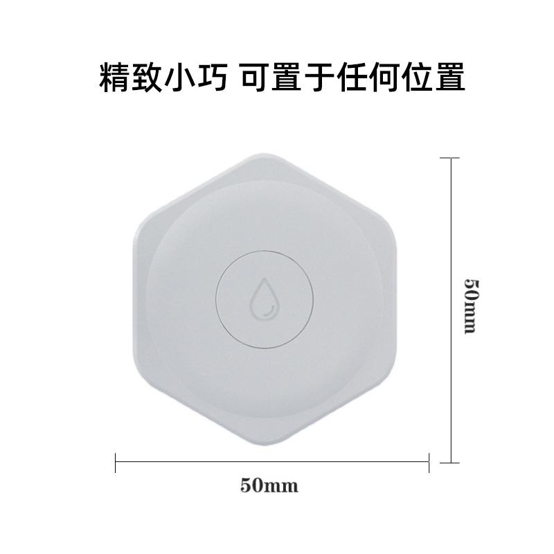 智能家居ZigBee水浸无线监测传感器溢水报警漏水探测仪WIFI电池