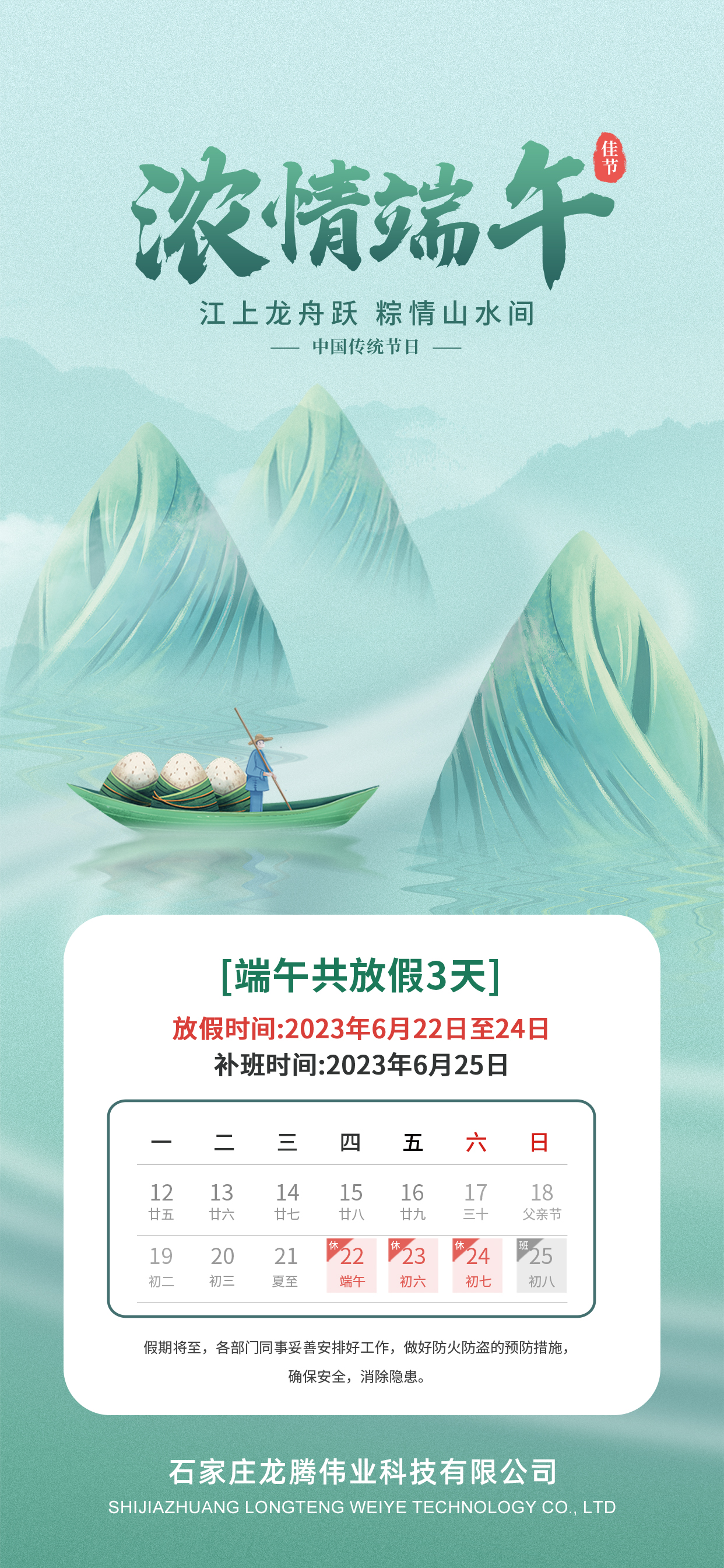 浓浓端午，粽有百味！