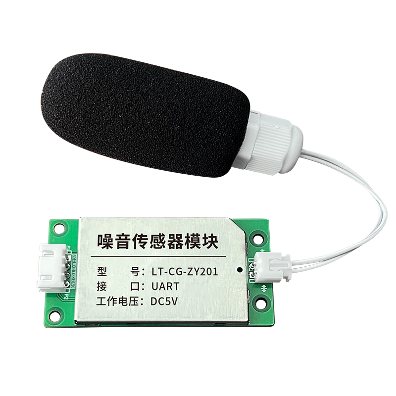 噪声分贝检测仪噪音传感器模块板载485声级计单片机模组TTL变送器